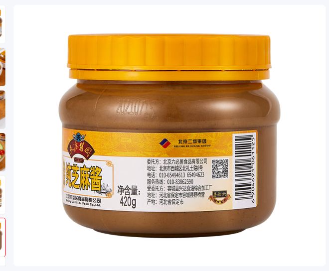 开元棋牌试玩六必居芝麻酱是热干面和火锅的